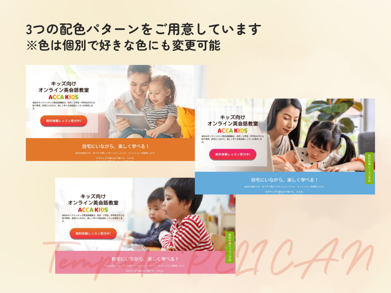 LP用WordPressテンプレート「PELICAN(ペリカン)」|はっちゃんテンプレート